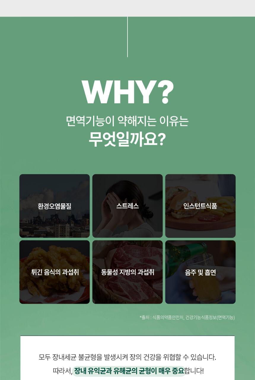 [비피더스균] 빌드 면역앤 유산균 30포 (1개월분) 상세페이지 29